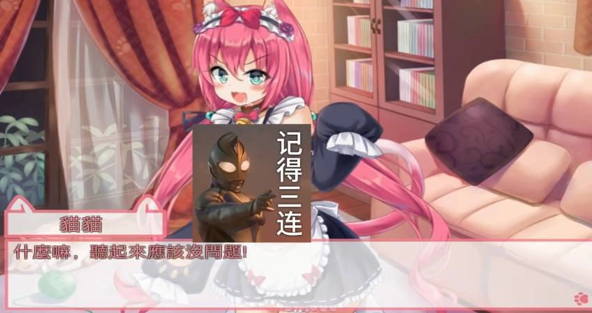 我是猫女仆喵(3)