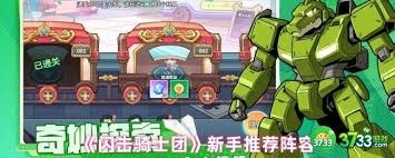 闪击骑士团新手入门玩法指南
