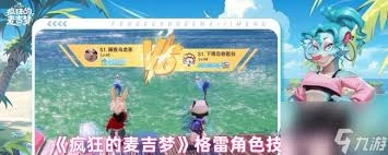 疯狂的麦吉中梦杰姬的技能具体有哪些呢