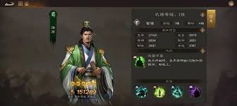 新三国志曹操传里蜀国普通武将的培养方法是什么