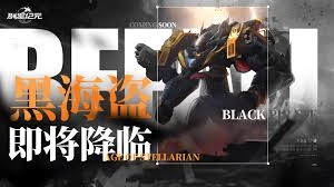 群星纪元S4赛季的开启时间是什么时候