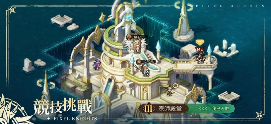 轰天骑士团(1)