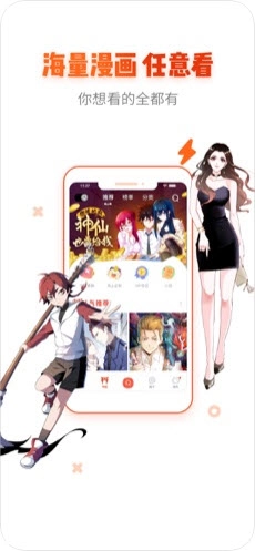 琳琅漫画免费版图3