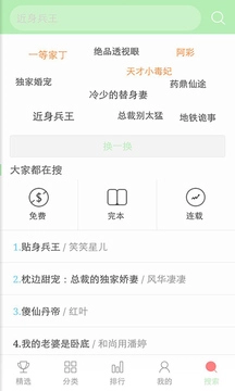 看书神器最新版
