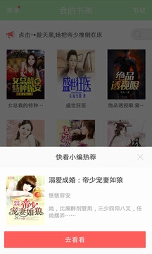 看书神器最新版