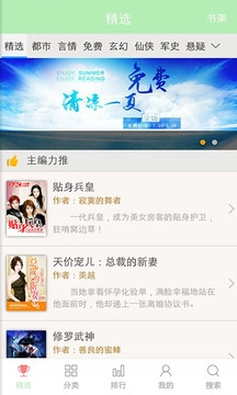 看书神器最新版