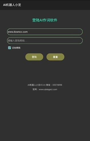 ai机器人小芝安卓官方版图1