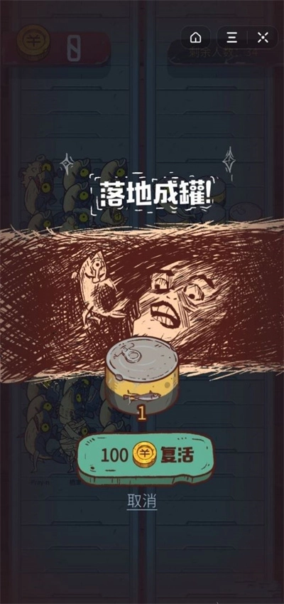 咸鱼之王无限金砖安卓直装版图3