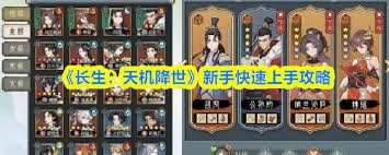 长生天机降世凝符改版后装备该怎么选