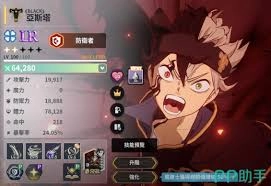 黑色四叶草里的亚斯塔这个角色如何