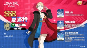 在《黑色四叶草：魔法帝之道》里，夏洛特的实力究竟如何呢？