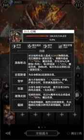 地下城堡4骑士与破碎编年史巨人巴姆的打法攻略