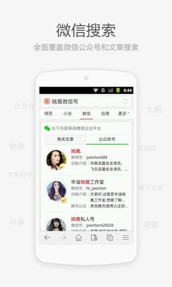 搜狗搜索手机版图3