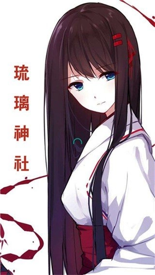 琉璃神社安卓官方版图3