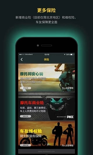 摩托邦骑行免费版