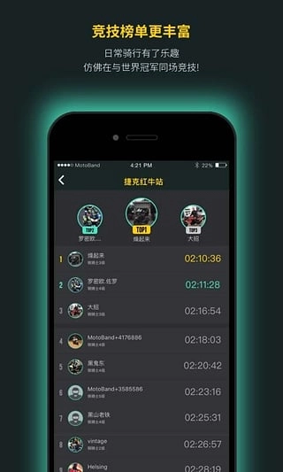 摩托邦骑行免费版