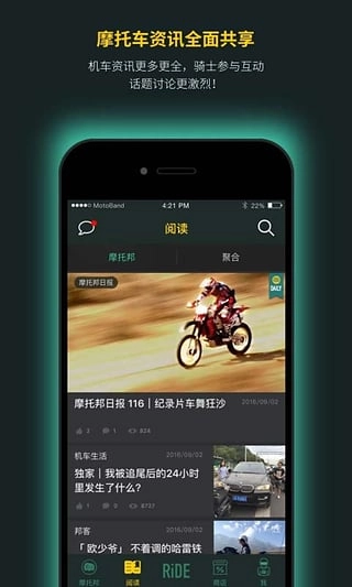 摩托邦骑行免费版