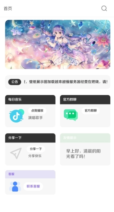 酷软壁纸正版图1