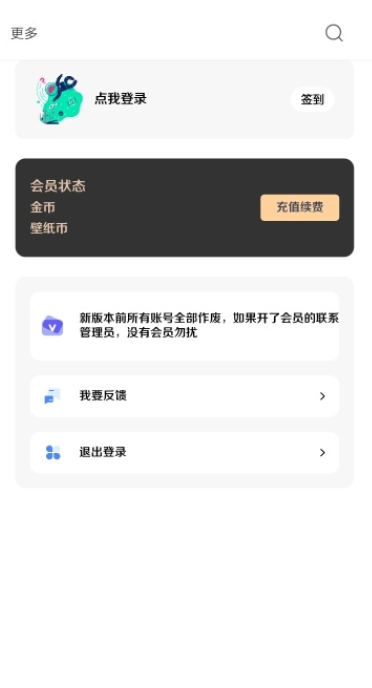 酷软壁纸正版图2