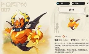 洛克王国世界里火神打pve的方法是什么