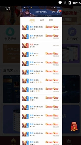 王者p图大师最新版图3