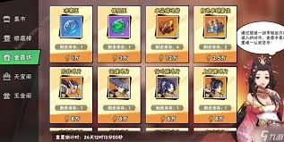 武侠大明星商店里兑换哪些物品最划算