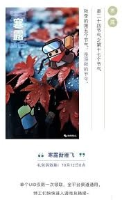 弹壳特攻队在秋分时节的兑换码具体是什么呢
