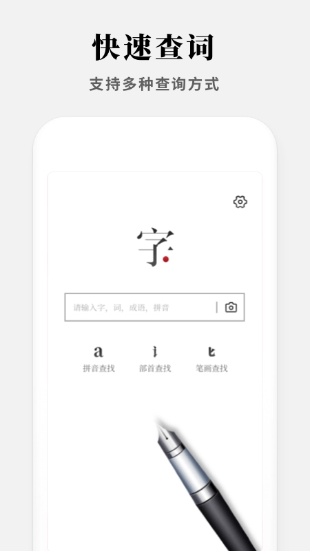 现代汉语新编字典官方正版图5