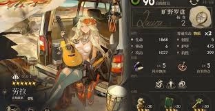 异象回声里的劳拉表现如何