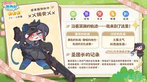 嘟嘟脸恶作剧使徒的选择方法