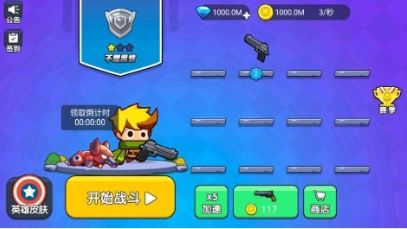 我就要吃鸡无广告最新版