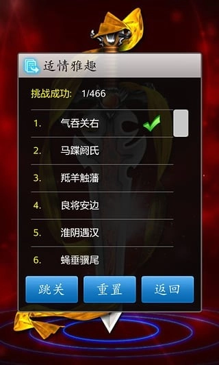 中国象棋安卓版游戏下载