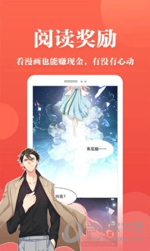 番茄漫画(3)