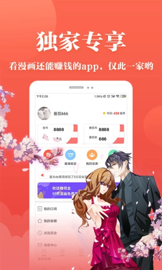 番茄漫画(2)