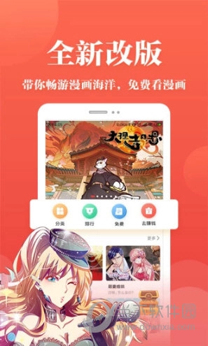 番茄漫画(1)