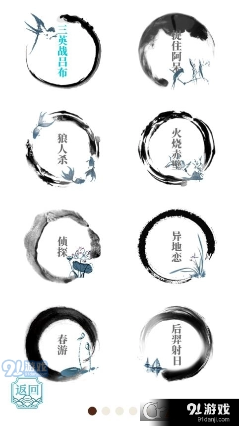 文字的奥妙安卓版