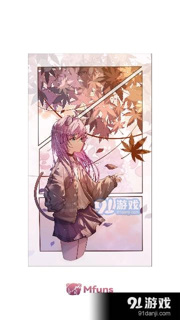 喵御宅mfuns无广告版图2