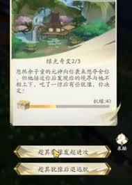 凡人修仙传人界篇王府之宴关卡通关攻略