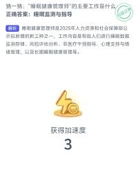 睡眠健康管理师的核心工作职责有哪些