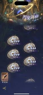 不朽箴言四象调和玩法具体指的是什么内容