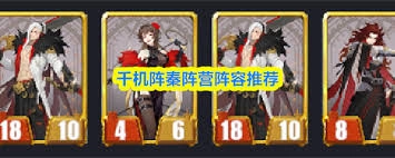 千机阵秦国斩杀阵容怎样搭配才合适