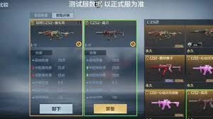 穿越火线手游里的双持CZS2魔礼寿强度如何