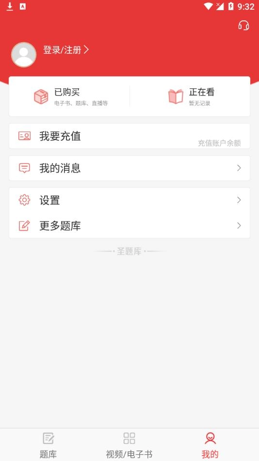 中西医中级