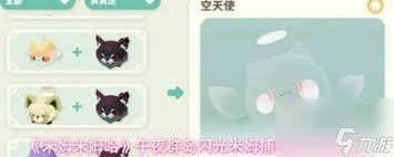 午夜群岛里会发光的米姆要怎么捕捉呀