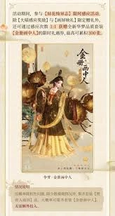 闪耀暖暖里金册画中人的获取途径是什么