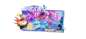 蛋仔派对超燃大乱斗的上线时间是什么时候
