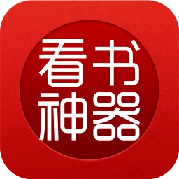 看书神器阅读器免费版