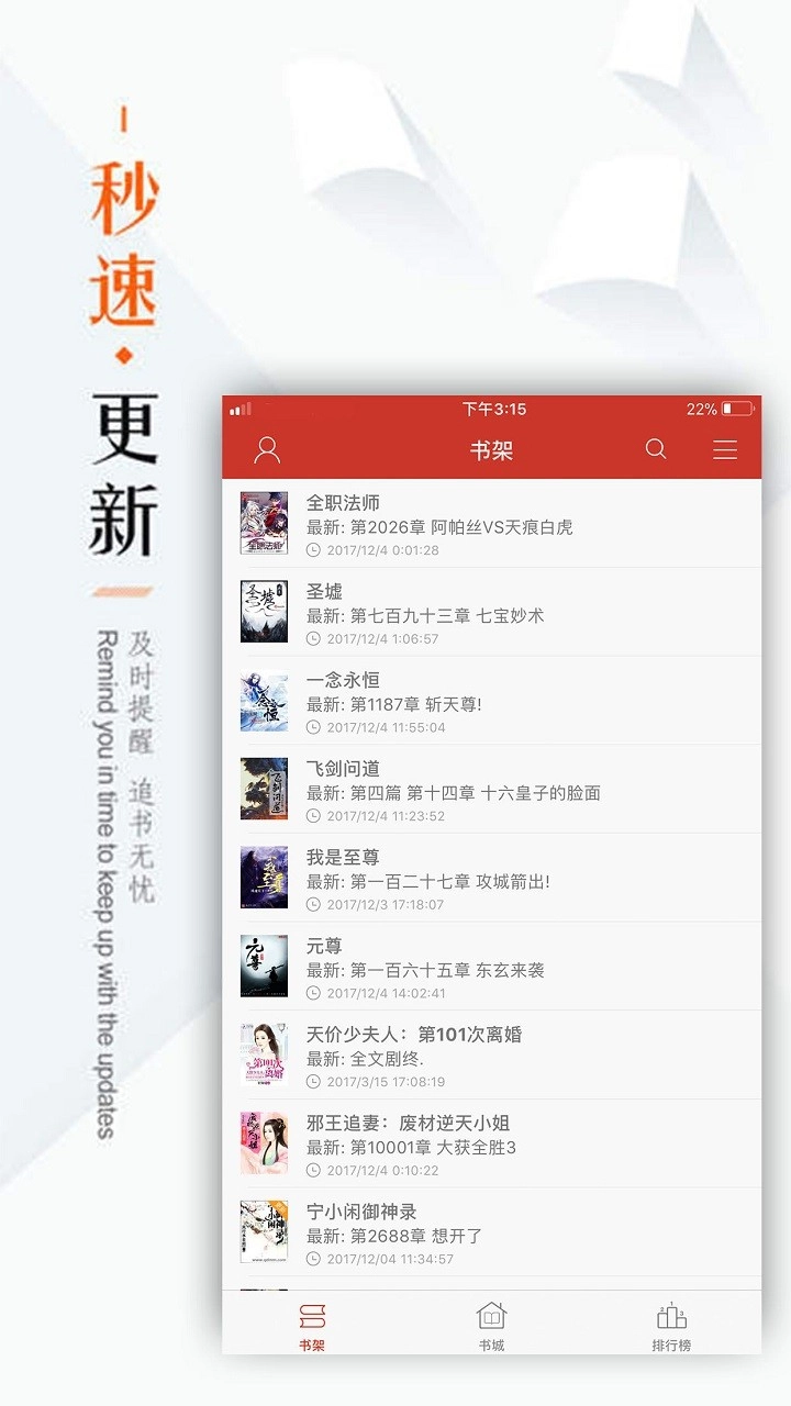 看书神器阅读器免费版图3