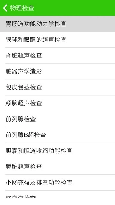 看懂化验单