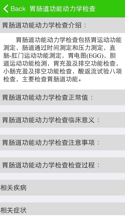 看懂化验单